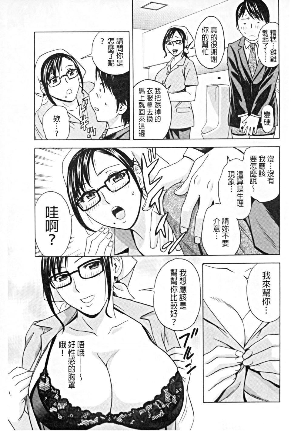 [英丸]働く女体[中国翻訳][英丸]働く女体[中国翻訳]