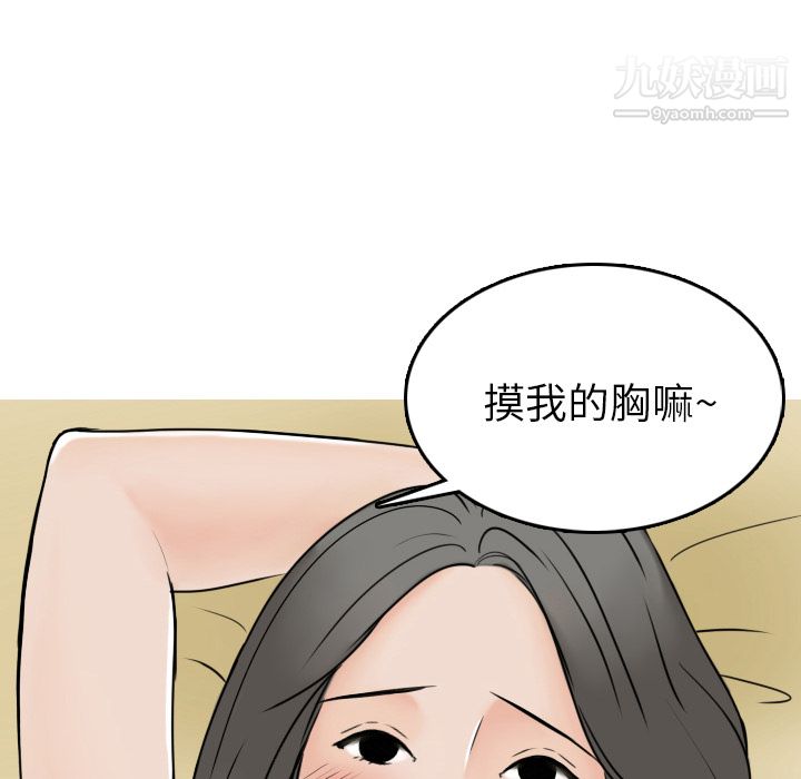 情爱记事NEXT第2话