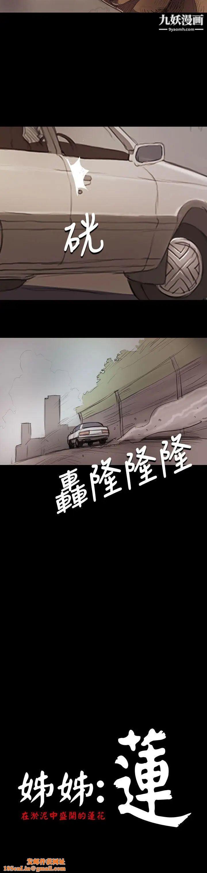 姊姊:莲第14话