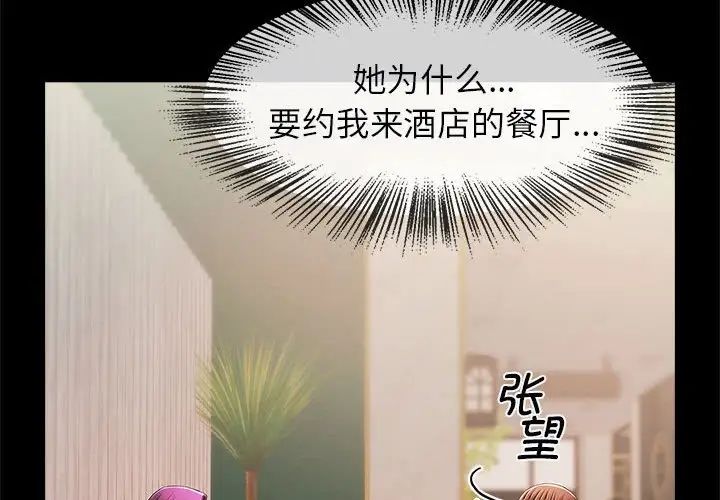 逆袭之路第5话