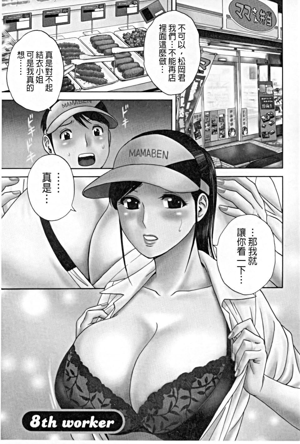 [英丸]働く女体[中国翻訳][英丸]働く女体[中国翻訳]
