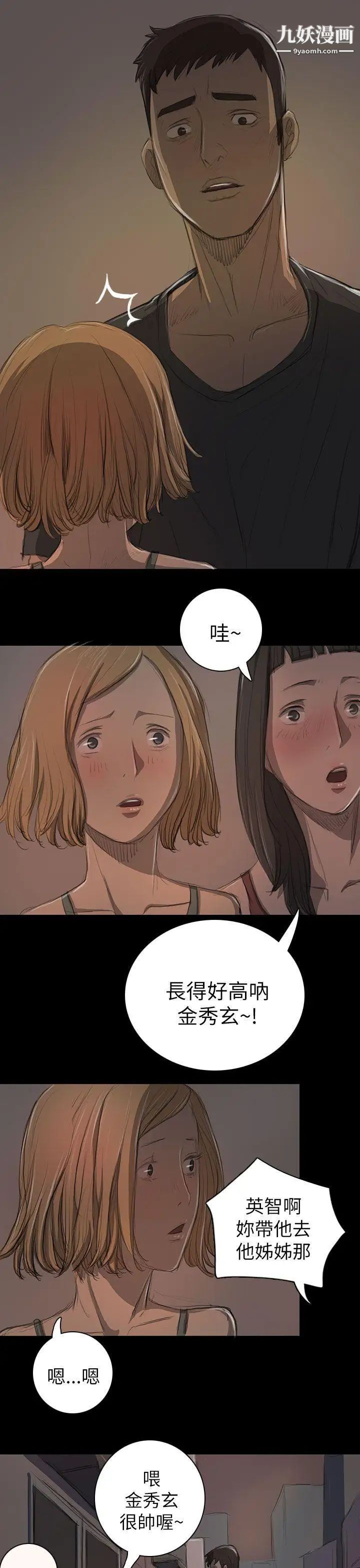 姊姊:蓮第14話