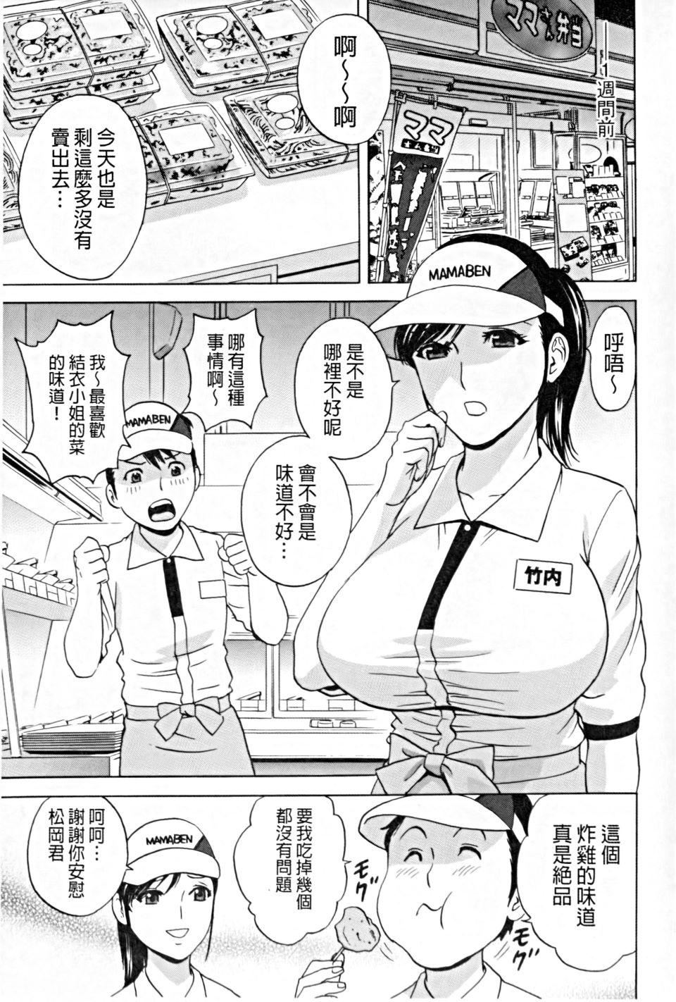 [英丸]働く女体[中国翻訳][英丸]働く女体[中国翻訳]
