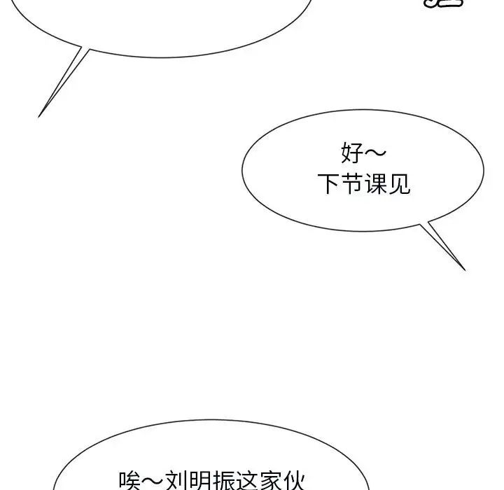 逆袭之路第5话