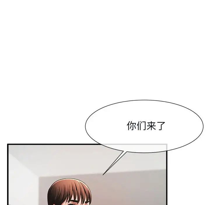 逆袭之路第5话