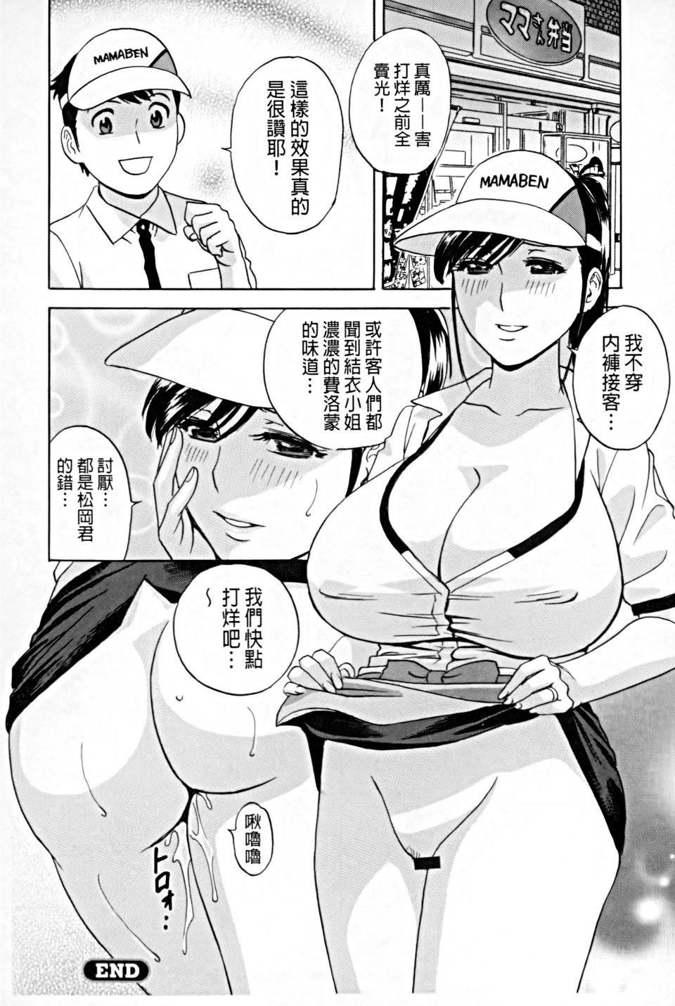 [英丸]働く女体[中国翻訳][英丸]働く女体[中国翻訳]