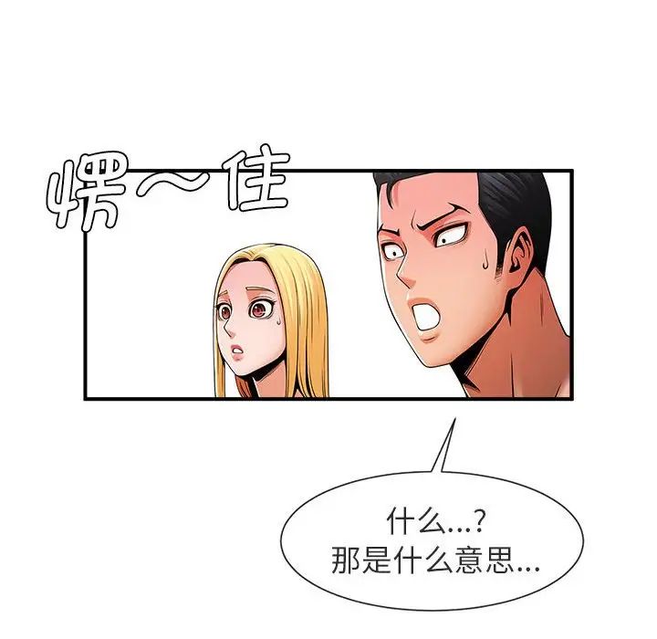 逆袭之路第5话