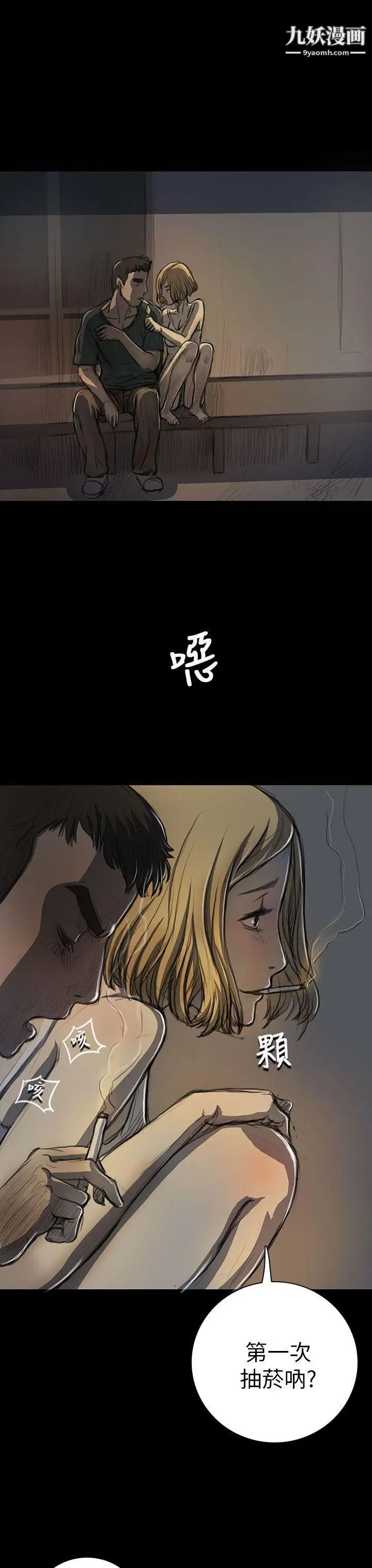 姊姊:莲第15话