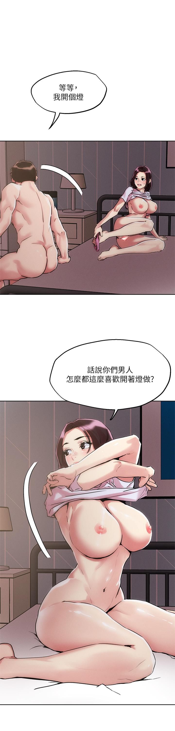 把妹鬼達人第60話-與護理師久違地激情!