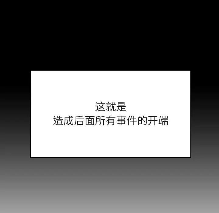 与上司的密约第60话-最终话（完结）