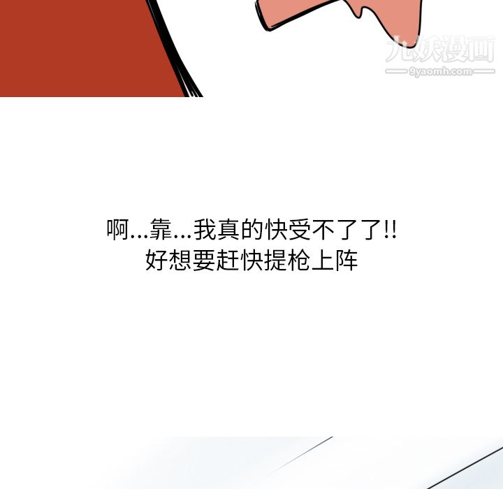 情愛記事NEXT第3話