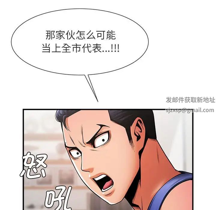 逆袭之路第5话