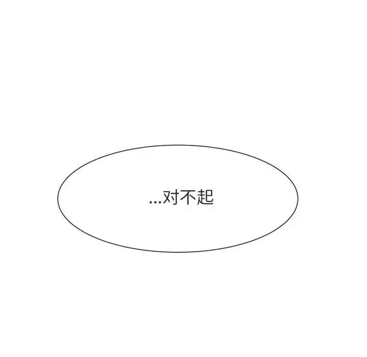 逆袭之路第5話