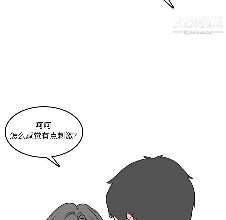 情愛記事NEXT第3話