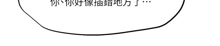 把妹鬼達人第61話-開發女人後庭真刺激!