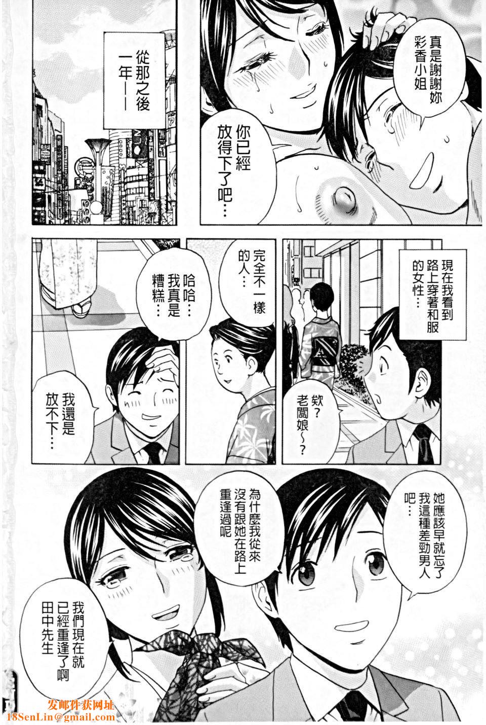 [英丸]働く女体[中国翻訳][英丸]働く女体[中国翻訳]