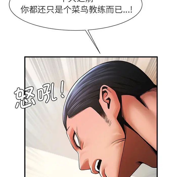 逆袭之路第5话