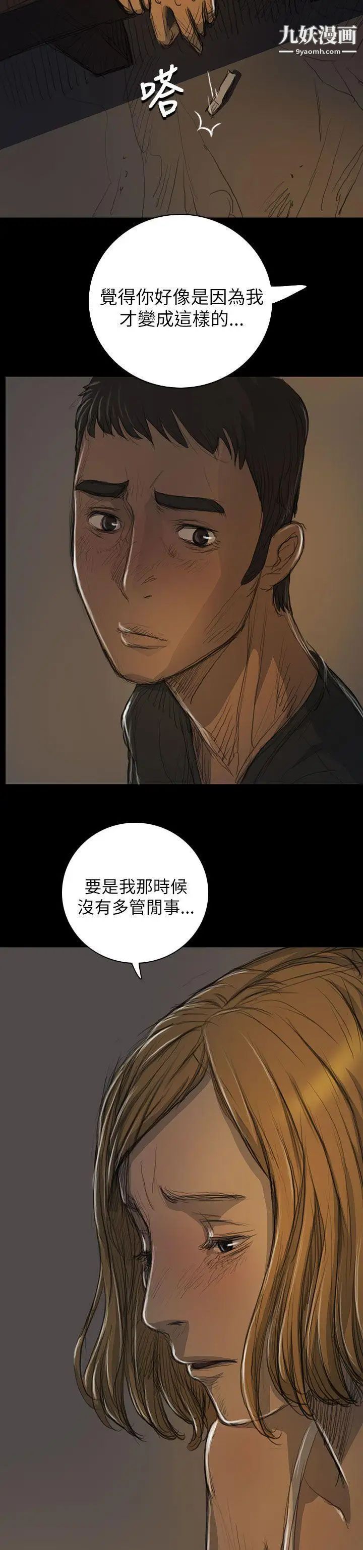 姊姊:莲第15话