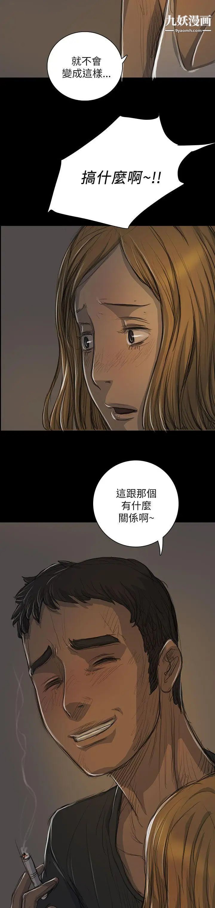 姊姊:莲第15话