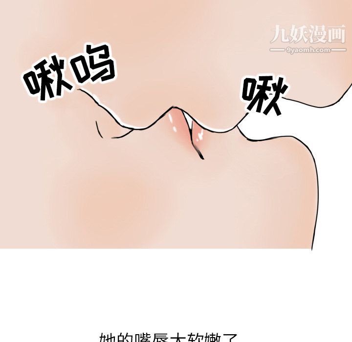 情爱记事NEXT第3话
