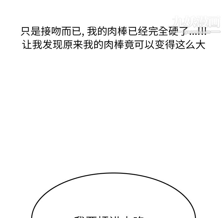 情爱记事NEXT第3话
