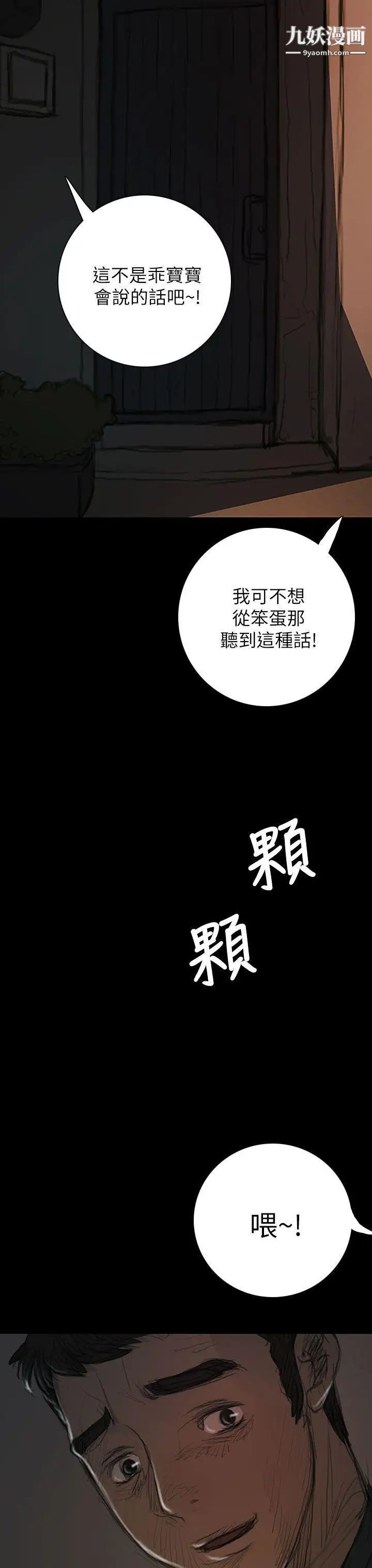 姊姊:莲第15话