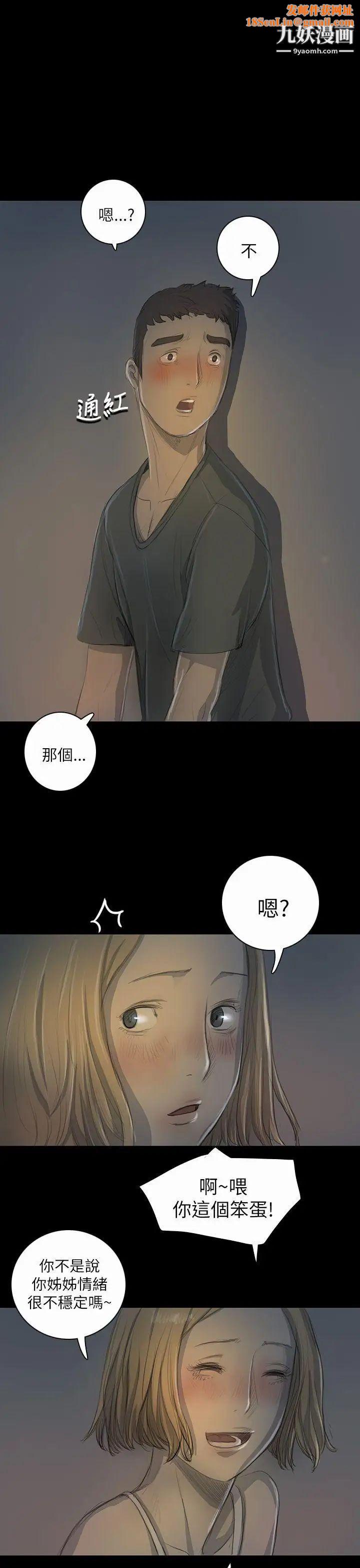 姊姊:莲第16话