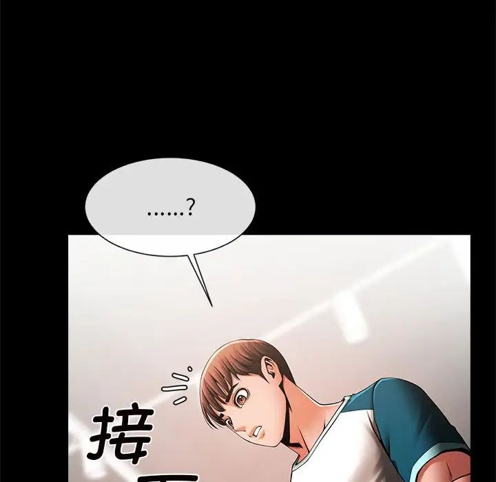 逆袭之路第5话