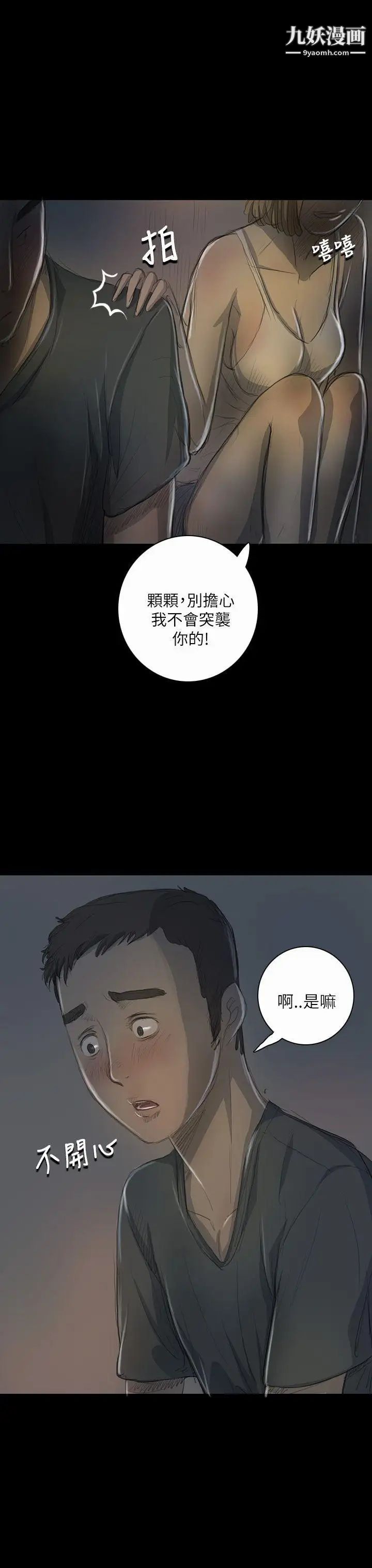 姊姊:蓮第16話