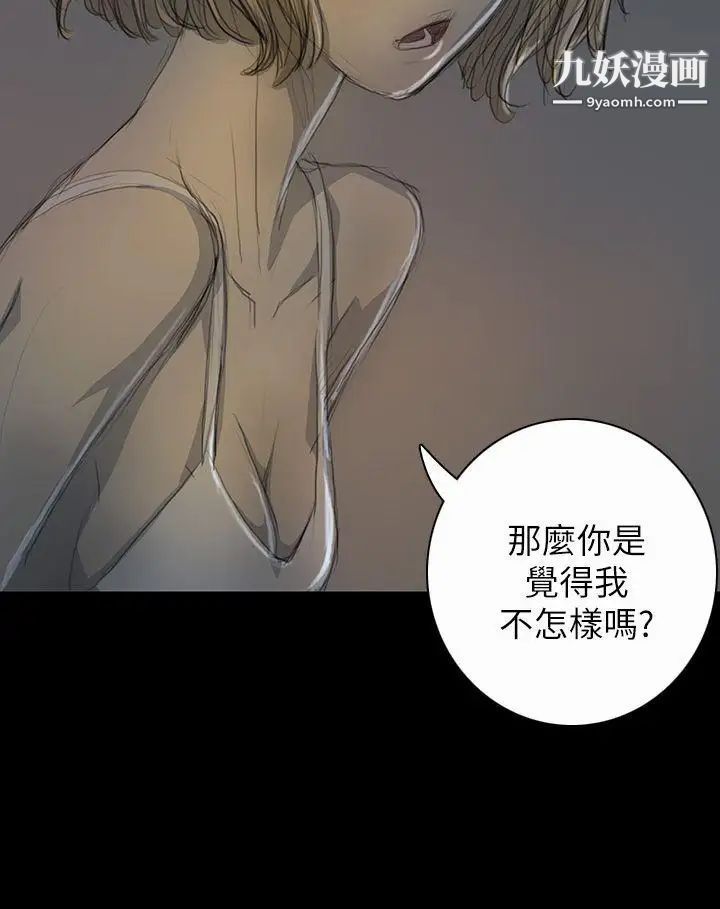 姊姊:蓮第16話