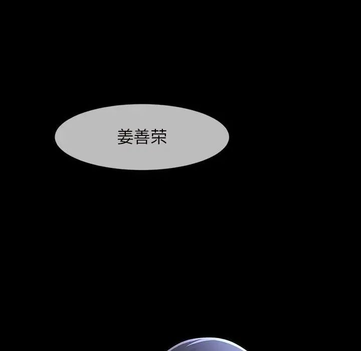 逆袭之路第5话