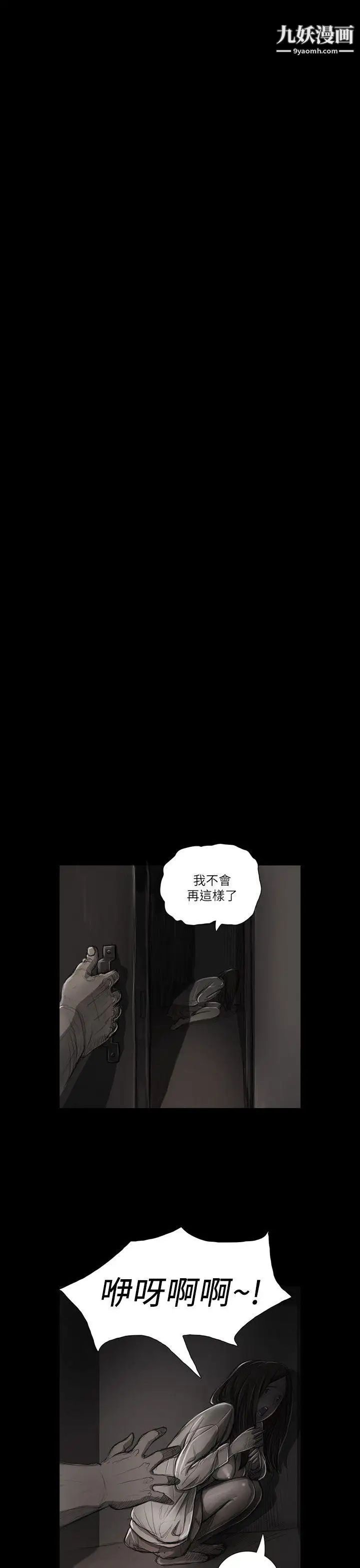 姊姊:莲第16话