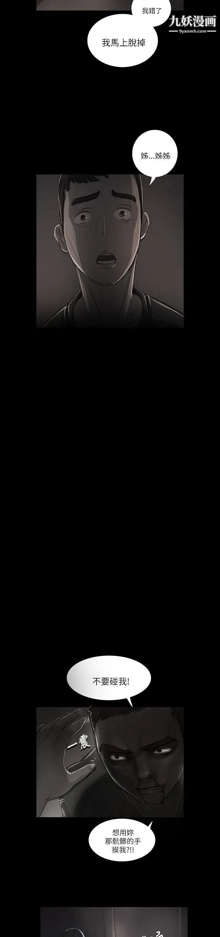 姊姊:莲第16话