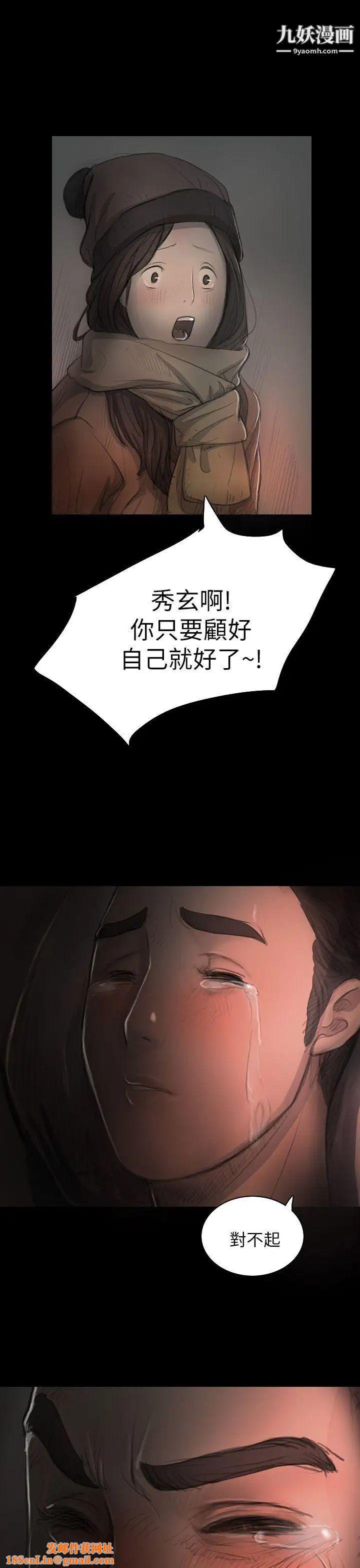 姊姊:莲第16话