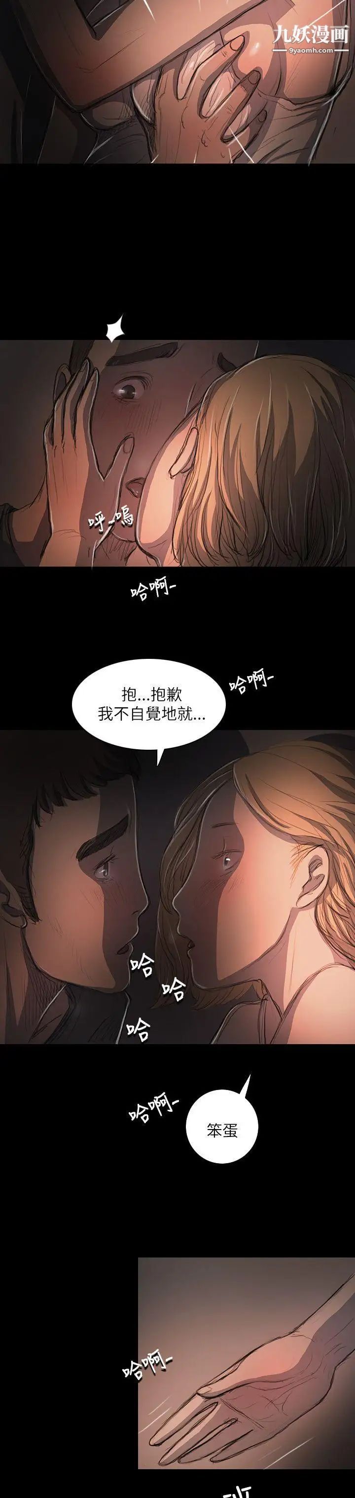 姊姊:莲第16话