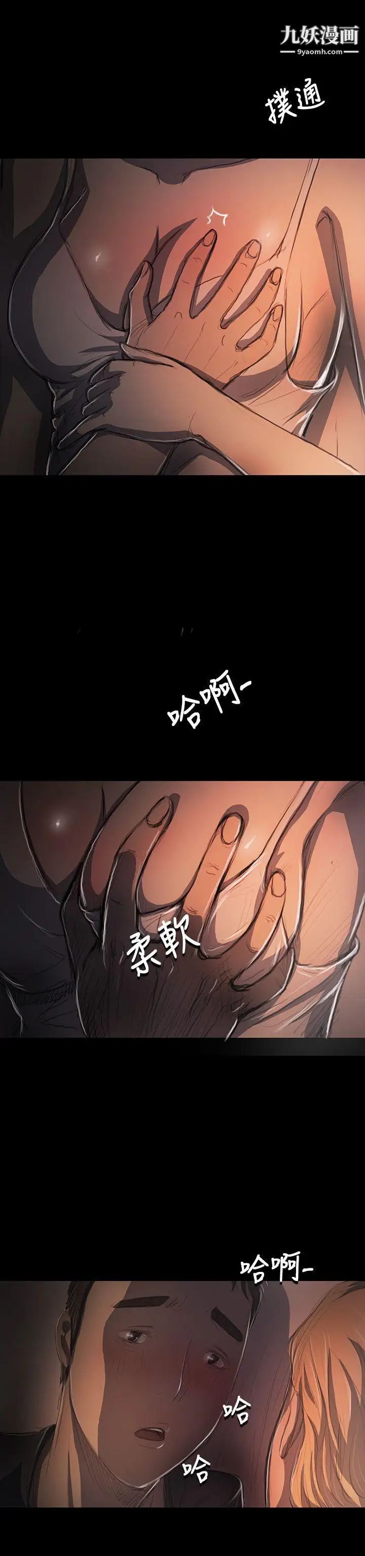 姊姊:莲第16话