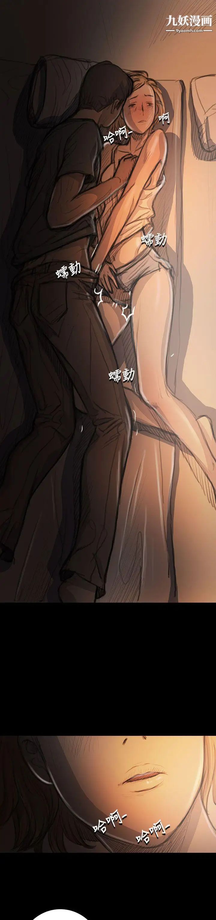 姊姊:莲第17话