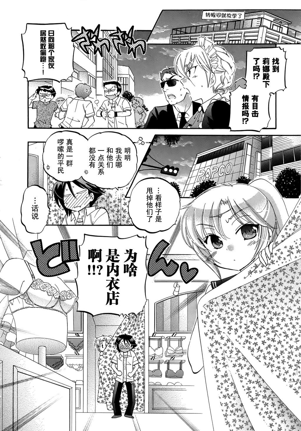 [中田ゆみ]言いなり☆プリンセス[中田ゆみ]言いなり☆プリンセス