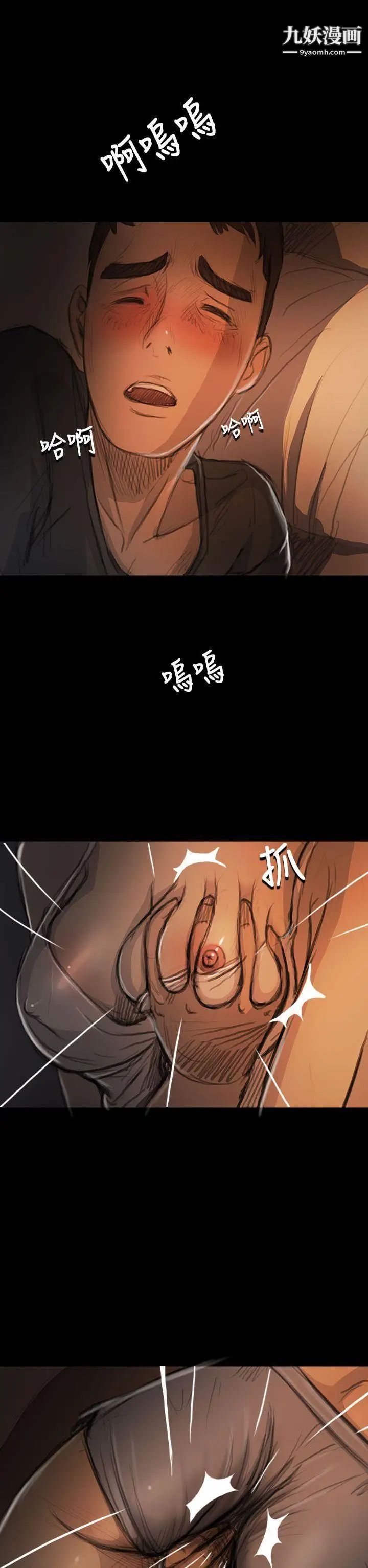姊姊:莲第17话
