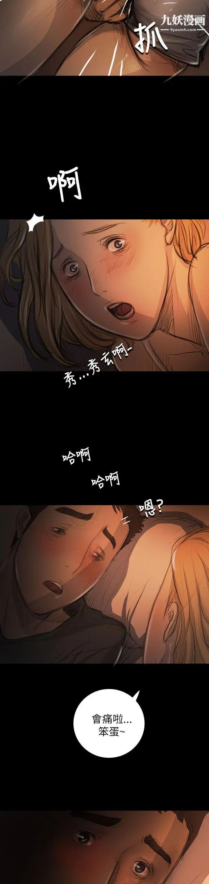 姊姊:莲第17话
