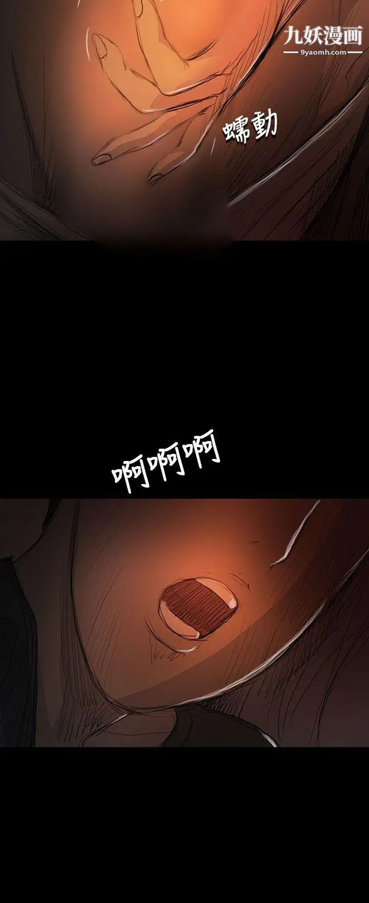 姊姊:莲第17话