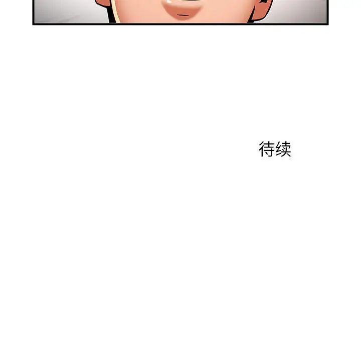 逆袭之路第5话
