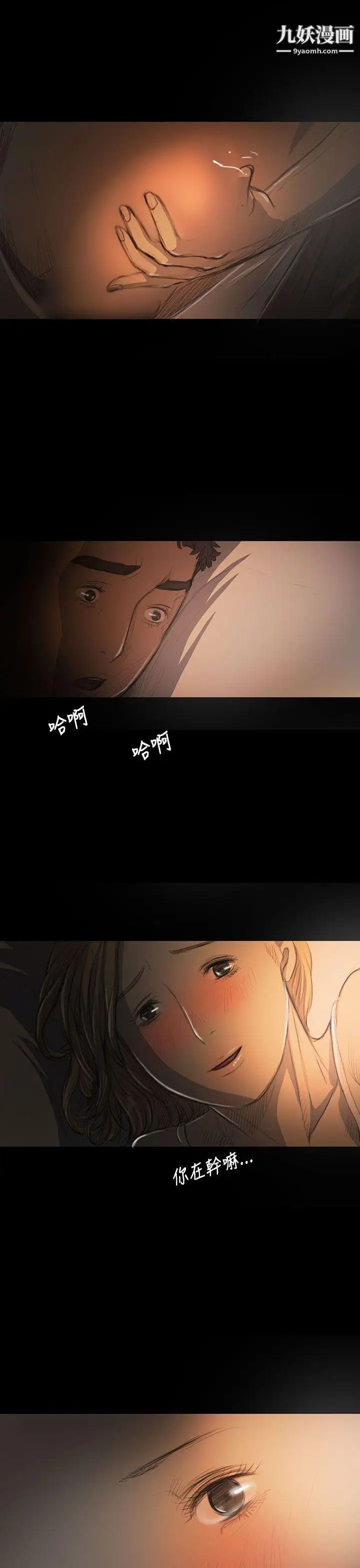 《姊姊:莲》第17话