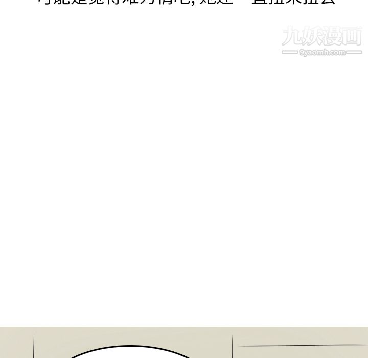情爱记事NEXT第5话