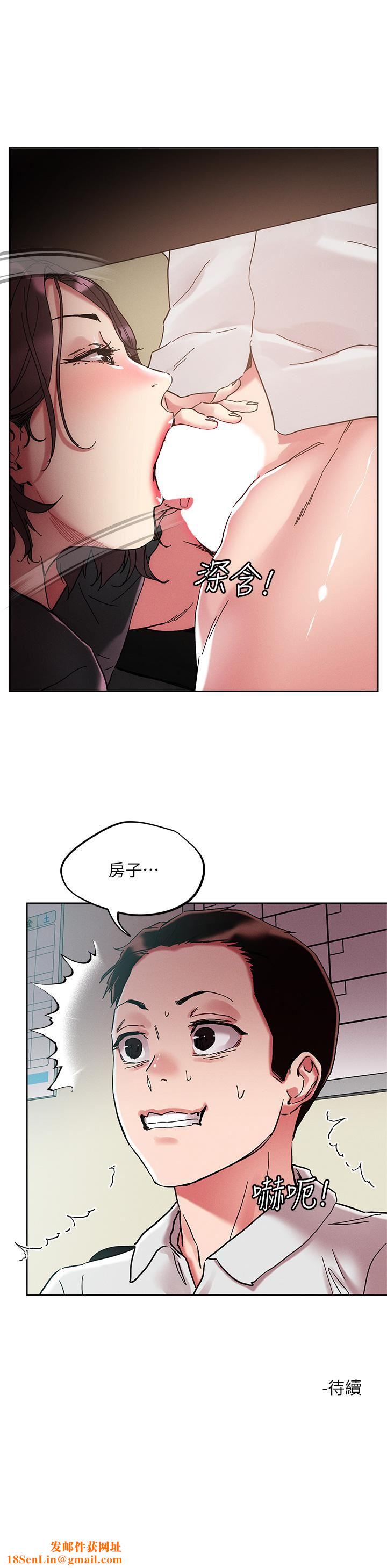 把妹鬼达人第63话-要爽就一起爽!
