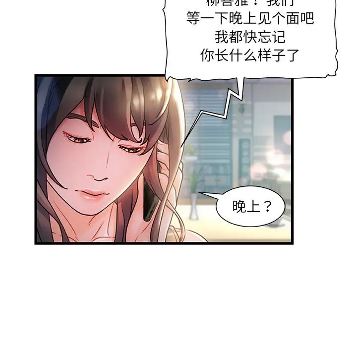 故乡的那些女人第1话