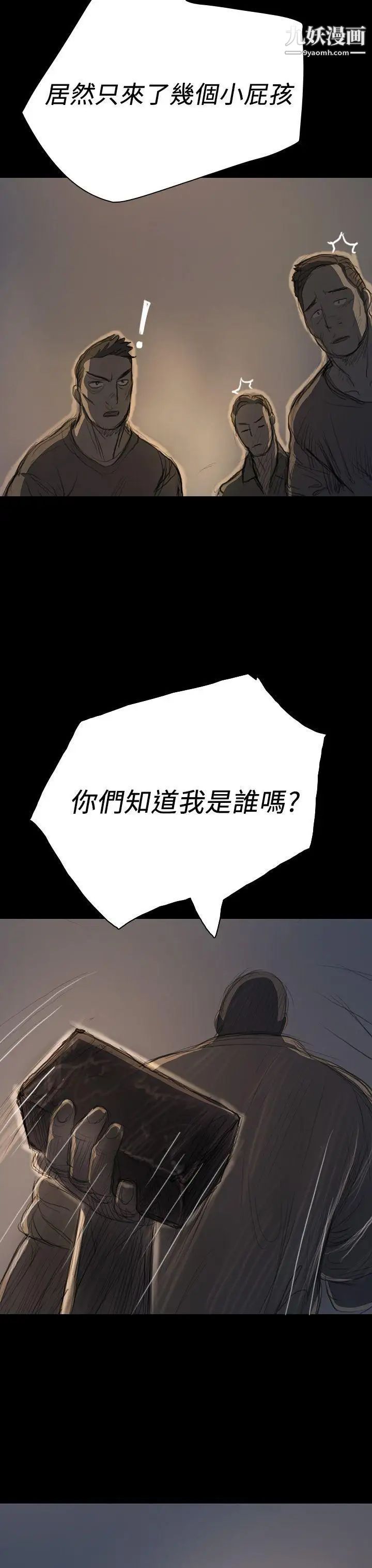 姊姊:莲第17话