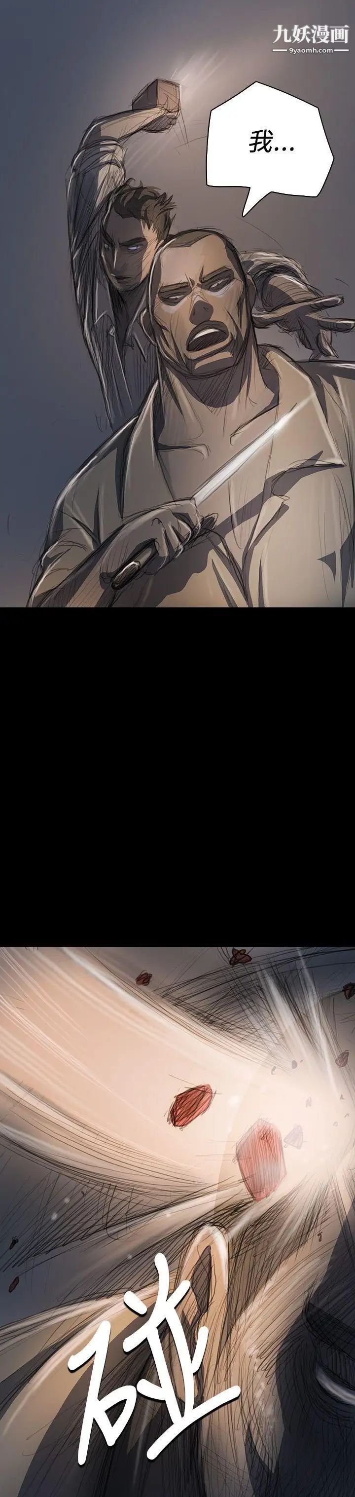 姊姊:莲第17话