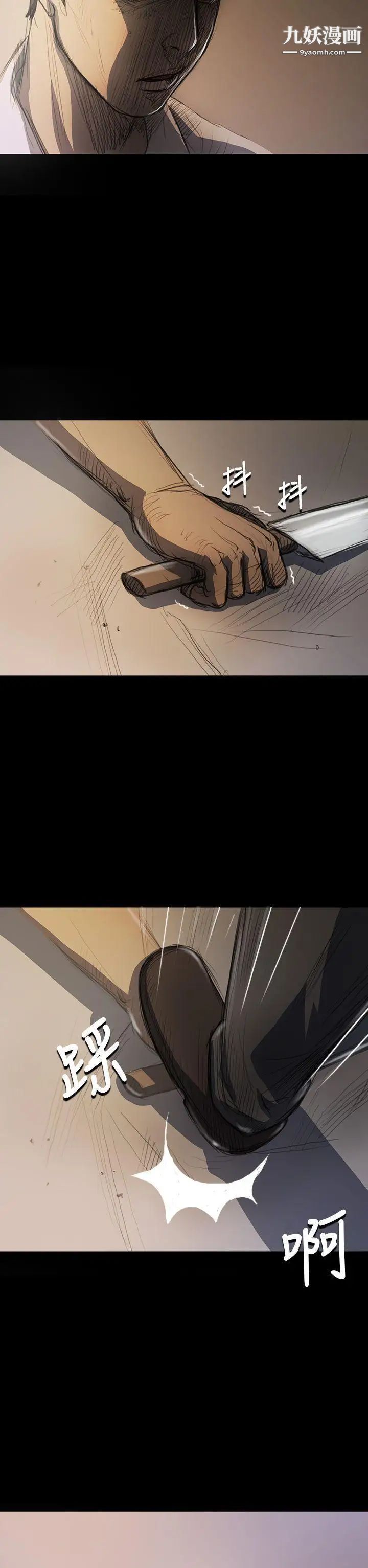 姊姊:蓮第17話