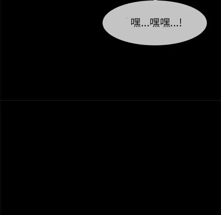 逆袭之路第6话